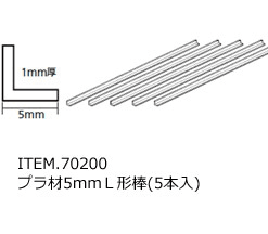 PLASTIC BEAMS 5MM L *5 - Bilde 2